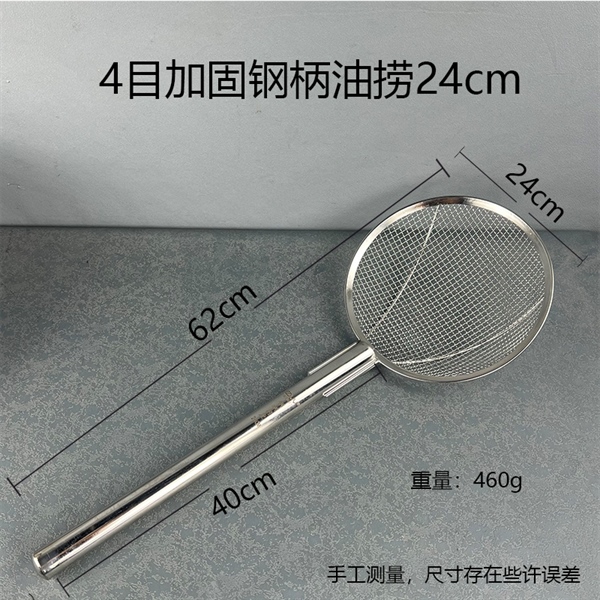 Vợt Dầu Cán Inox Loại 4 Mắt – Size 24cm
