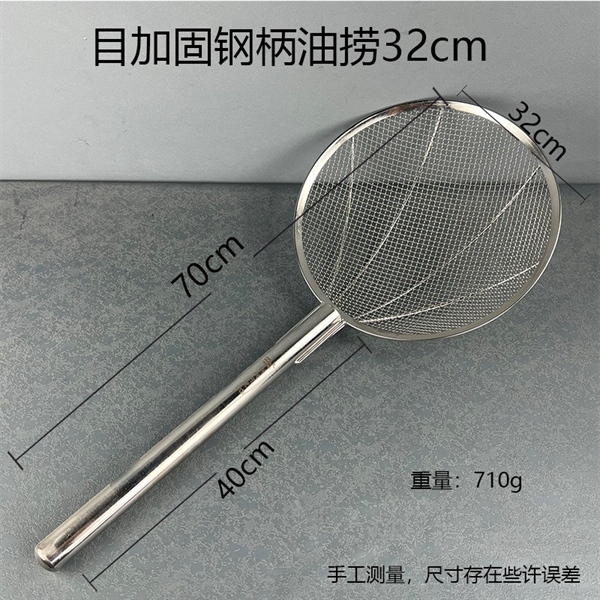Vợt Dầu Cán Inox Loại 4 Mắt – Size 24cm 5