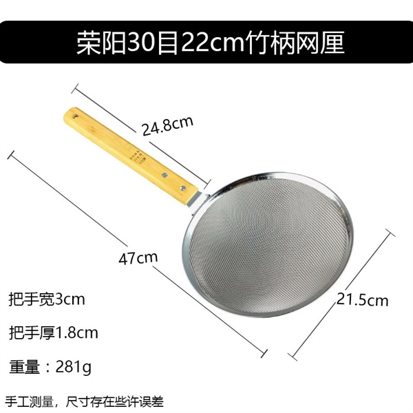 Vợt Lọc Dầu Tay Ngắn Kiểu 8 Mắt - 30 Mắt Đk 22cm
