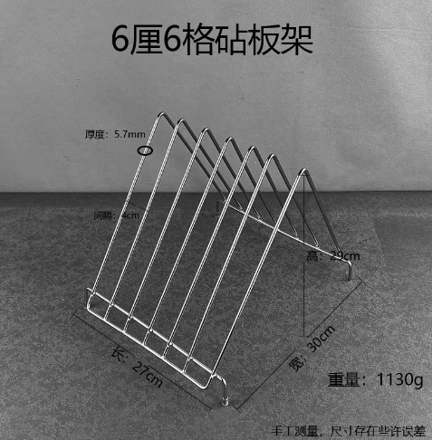 Giá 6 Thớt Dày 6mm