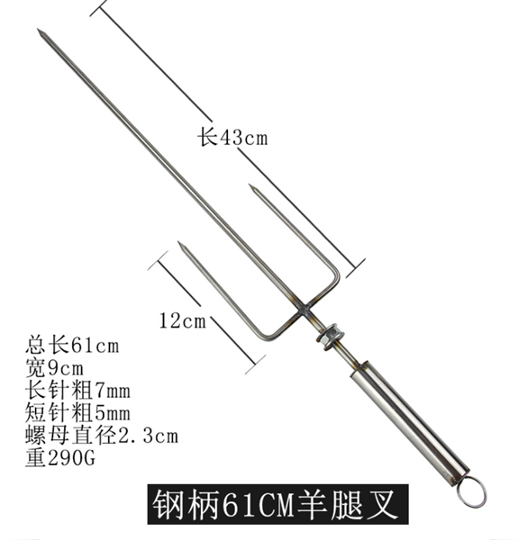 Xiên Inox Nướng Đùi Cừu Thịt Tảng Chuyên Dụng – Tai Ngắn 70cm