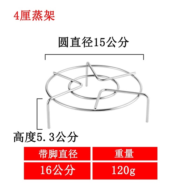 Kê Nồi Hấp - Cao 5.3cm / 15cm