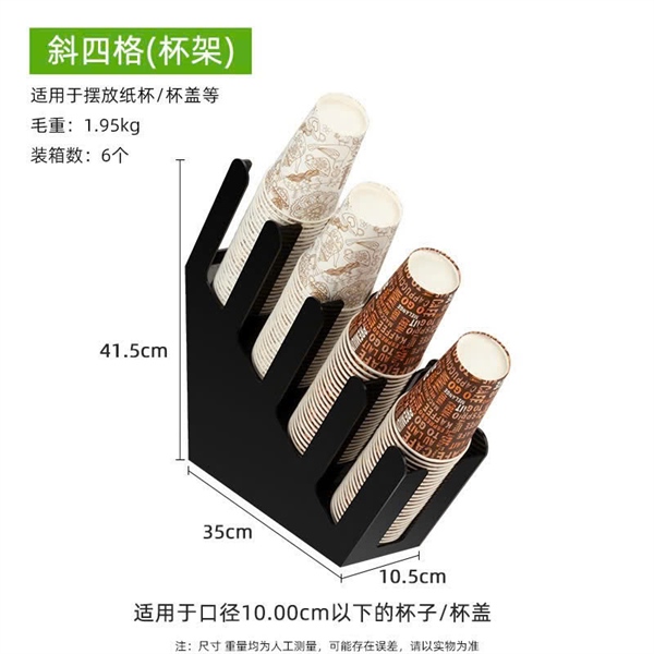 Kệ Đựng Ly Take Away Nhựa Acrylic 4 Ngăn