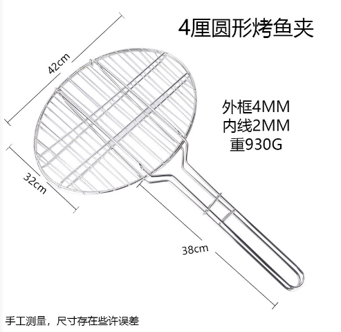 Vỉ Nướng Inox Có Tay Cầm - Trứng 4 Ly 43cmx 32,5cm