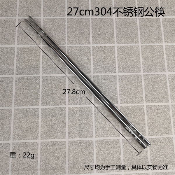 Đũa Inox – Thân Tròn 22.5cm 3