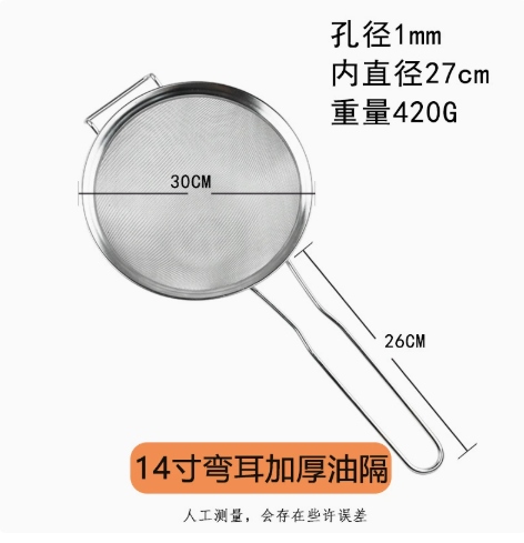 Ray Lọc Có Cán Tai Lõm - Ray Lọc Có Cán Tai Lõm 30cm