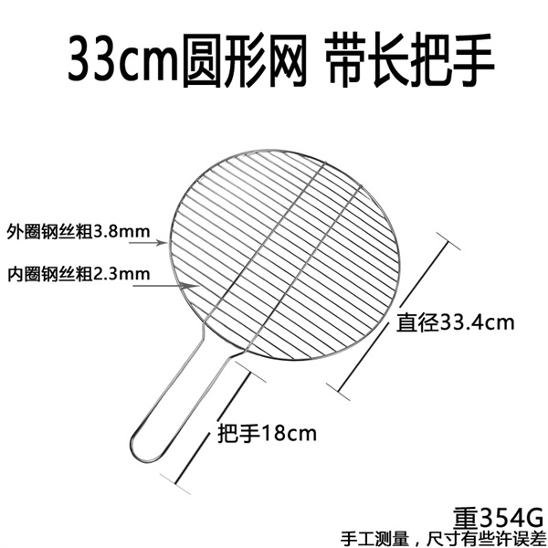 Vỉ Nướng Tròn Có Tay Cầm – Size 33cm