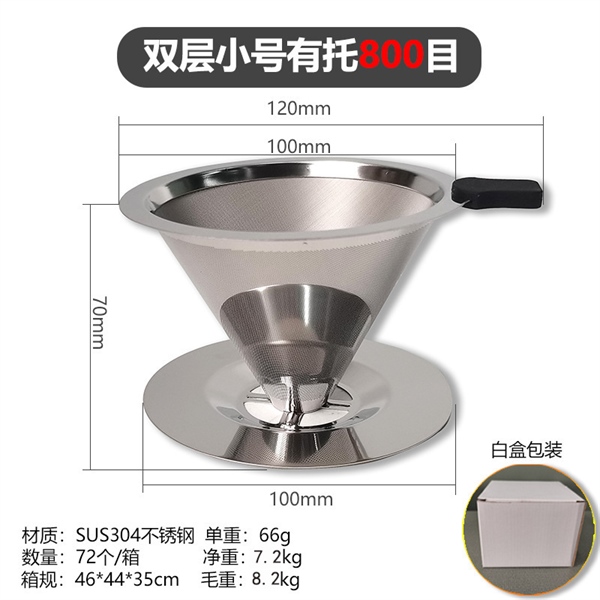 Lưới Lọc Cà Phê Hai Lớp Thép Không Gỉ 304 – Nhỏ 800 Mắt 2