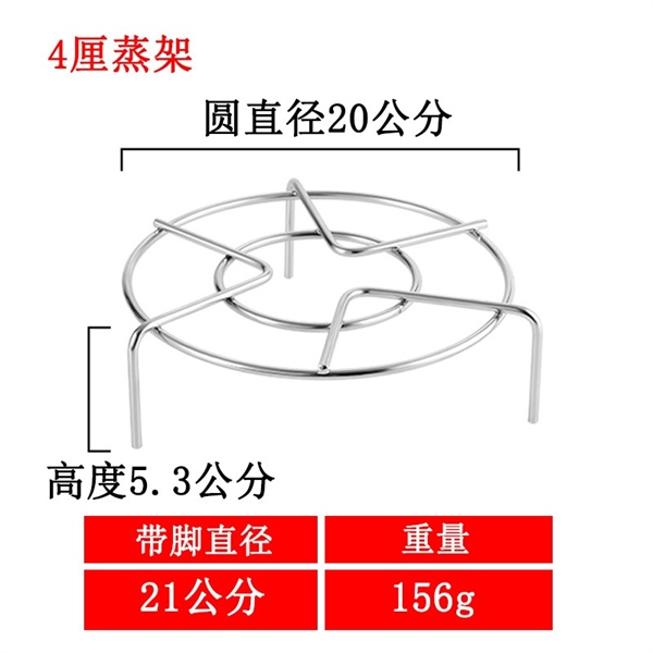 Kê Nồi Hấp - Cao 5.3cm / 20cm