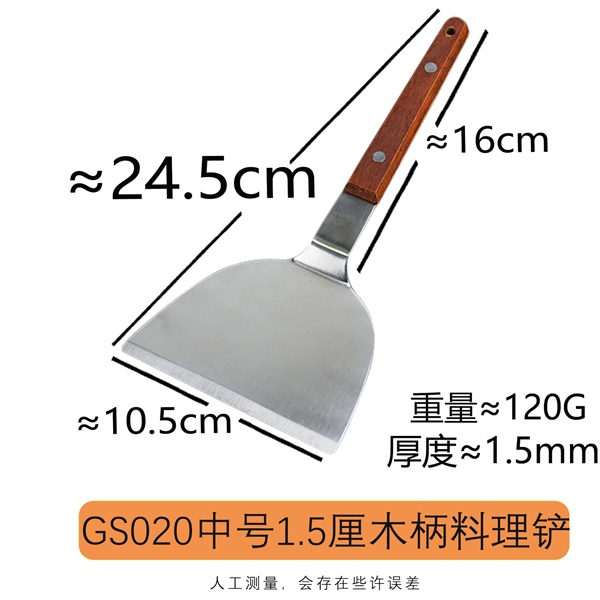 Xẻng Chiên Xào Bếp Nhật Teppanyaki Kiểu Tròn 2 – GS020 2