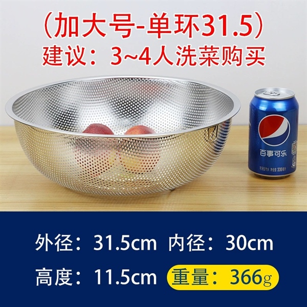 Rổ Tròn Inox Đa Dụng 2 Tay Cầm - 31.5