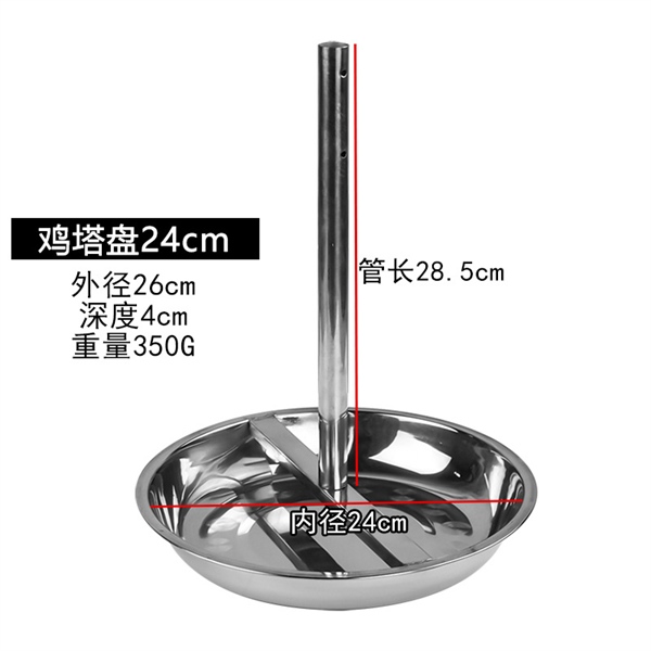 Khay Trưng Bày Gà Shun De – Size 24cm