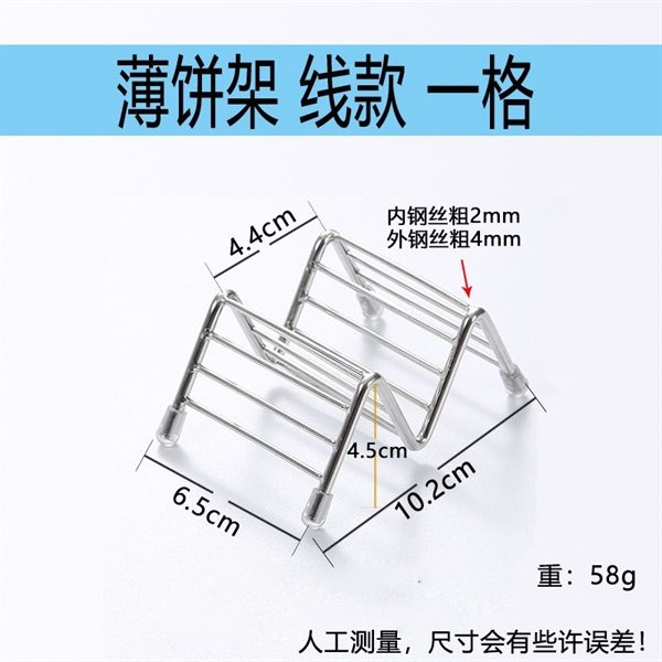 Kệ Inox Trình Bày Bánh Tacos Burrito – 1 Ngăn 5