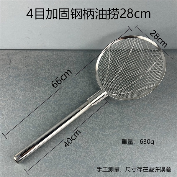 Vợt Dầu Cán Inox Loại 4 Mắt – Size 24cm 3
