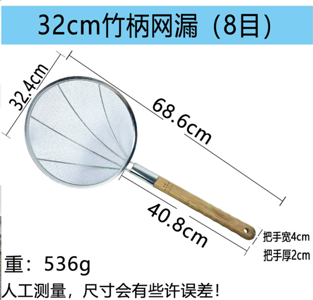 Chao Lì Đan Lưới Nhiều Độ Dày Bếp Hoa - Đk 32cm / Lưới Dày Trung Bình