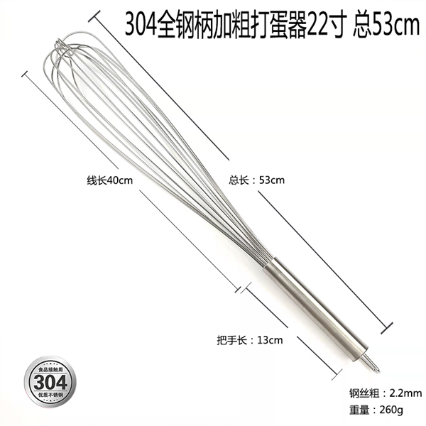 Cây Đánh Trứng Làm Bánh - 53cm