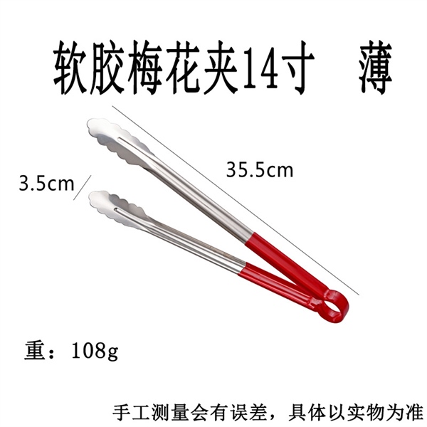 Gắp Đa Dụng Hoa Mai – 23cm - 35.5cm