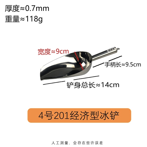 Xúc Đá Inox Nhiều Size - Size Số 4