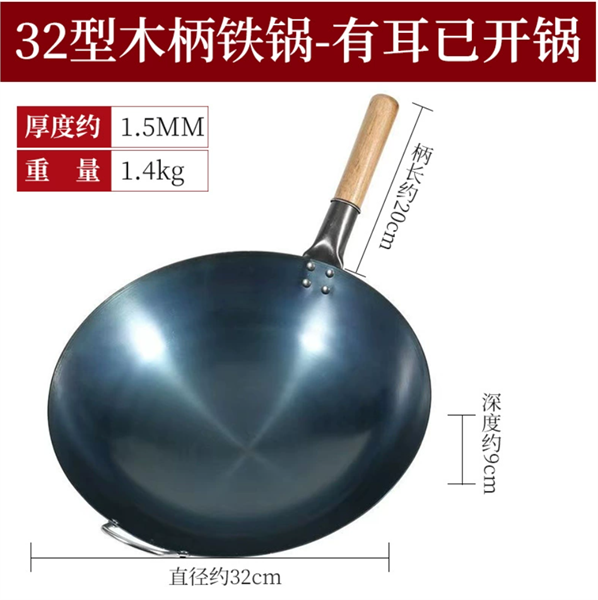 Chảo Sắt Làm Món Hoa Đã Tôi Dầu Chuyên Dụng - 32cm