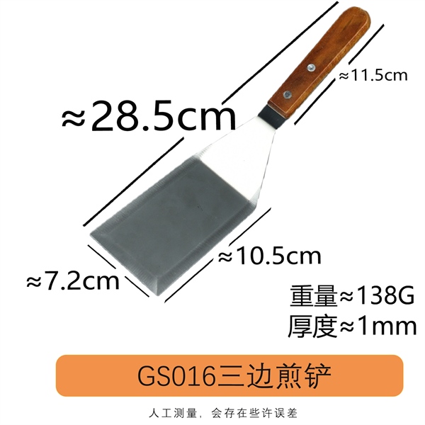 Xẻng Chiên Xào Bếp Nhật Teppanyaki Kiểu Chữ Nhật - GS016