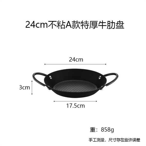 Chảo Chống Dính Phục Vụ Bò Nướng Tại Bàn - 24cm