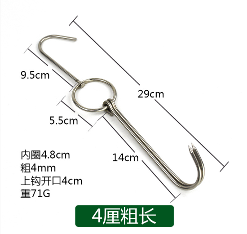 Móc Thịt 2 Móng Dày 4mm Dài 24cm - ảnh 2