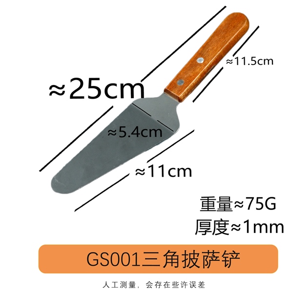 Xẻng Pizza Mini – GS001 - ảnh 2