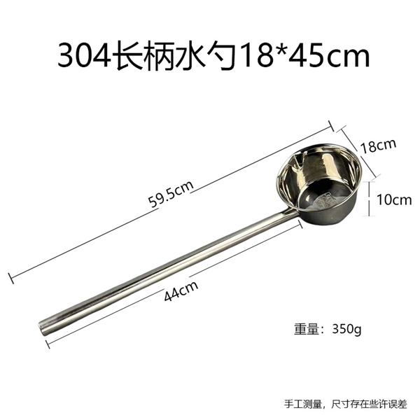 Gáo Múc Nước Lèo Inox - Tay Dài 18cm / Tay Dài