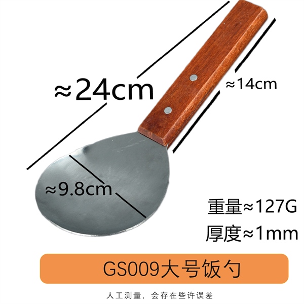 Xẻng Chiên Xào Bếp Nhật Teppanyaki Kiểu Tròn - ảnh 2
