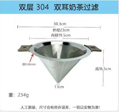 Phễu Lọc Trà & Cà Phê 2 Lớp Lưới Siêu Mịn Inox 304 - ảnh 2