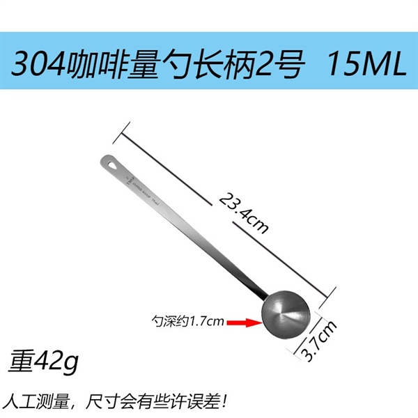 Muỗng Đong Tay Dài 3