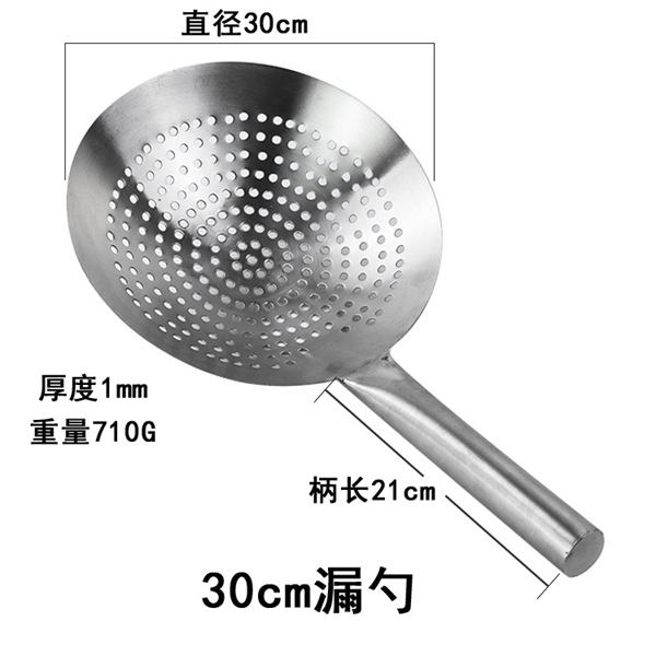 Chao Lọc Dầu Tay Ngắn Inox Chuyên Dùng Nhà Hàng Hoa Việt - 30cm