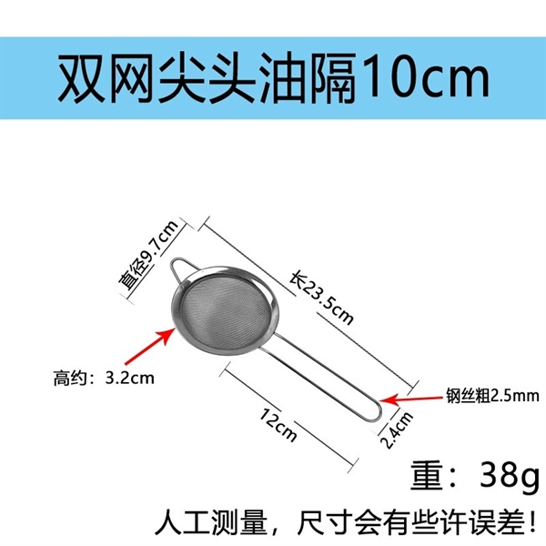 Ray Lọc Inox Đáy Tròn Tai Nhọn - ảnh 2