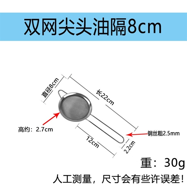 Ray Lọc Inox Đáy Tròn Tai Nhọn 2