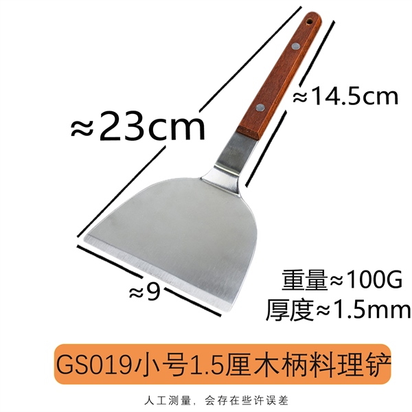 Xẻng Chiên Xào Bếp Nhật Teppanyaki Kiểu Tròn 2 – GS019 - GS020