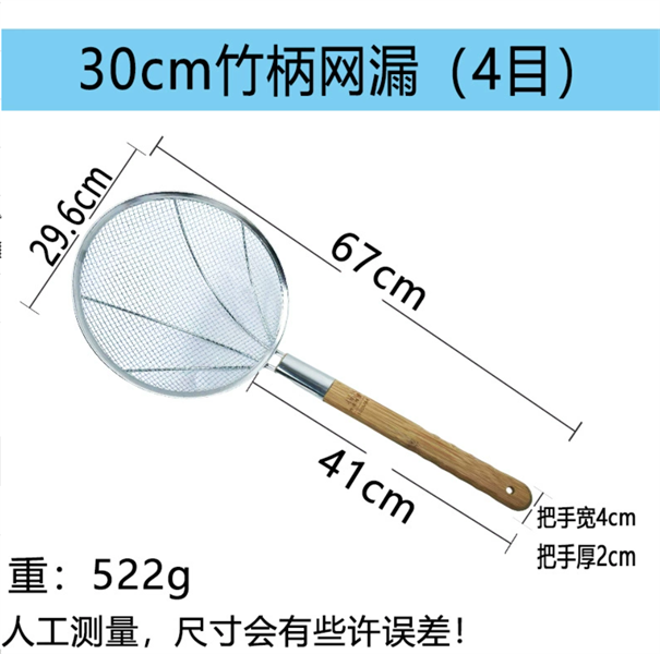Chao Lì Đan Lưới Nhiều Độ Dày Bếp Hoa - Đk 30cm / Lưới Thưa