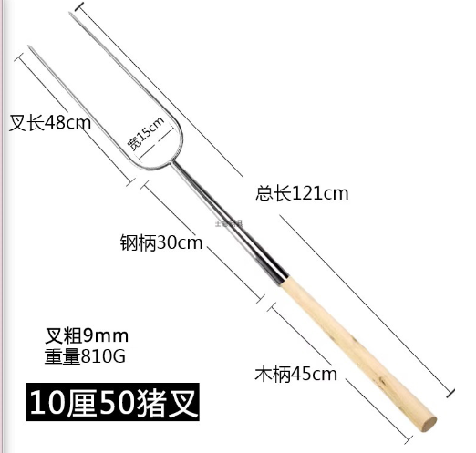 Xiên Quay Heo Sữa Loại Dày 10mm - Xiên Quay Heo 10mm 48cm