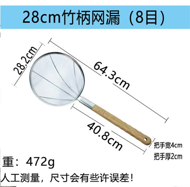 Chao Lì Đan Lưới Nhiều Độ Dày Bếp Hoa - Đk 28cm / Lưới Dày Trung Bình