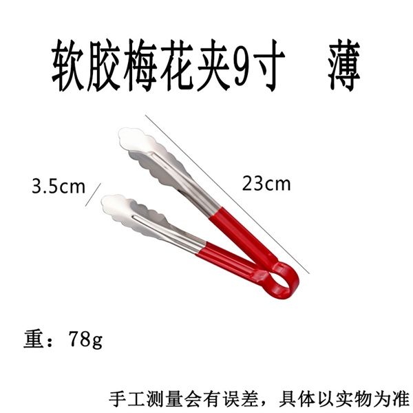 Gắp Đa Dụng Hoa Mai – 23cm