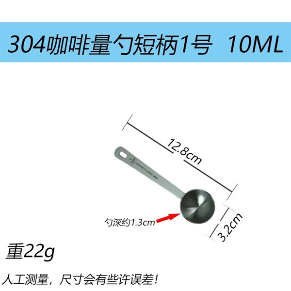 Muỗng Đong Ngắn Inox