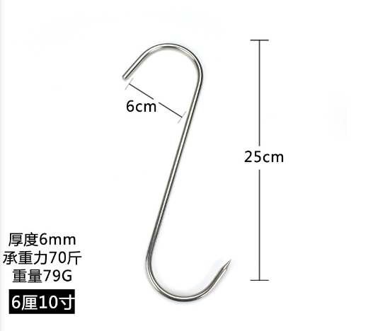 Móc Chữ S Dày 6mm Treo 35kg - Móc Chữ S Dày 6mm Dài 25cm Treo 35kg