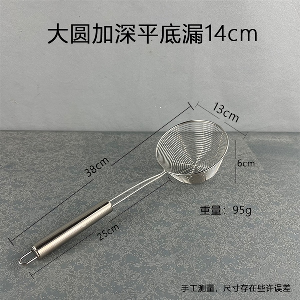 Vợt Inox Đáy Bằng Sâu Lòng – 13cm