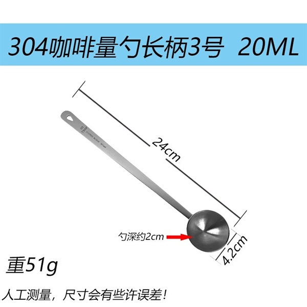 Muỗng Đong Tay Dài 4