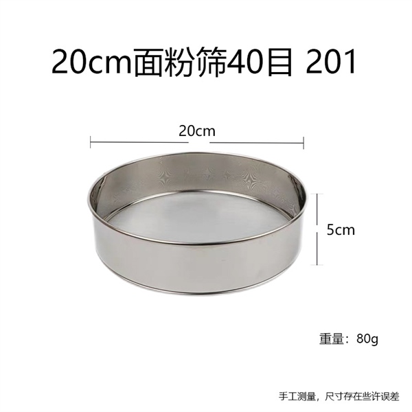 Rây Bột Inox - ảnh 2