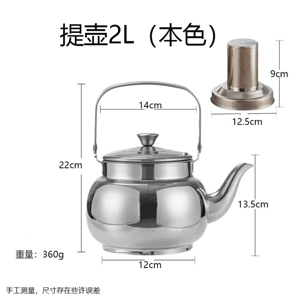 Ấm Nước Inox Châm Trà, Cà Phê Pour Over, Châm Lẩu – Kiểu Cơ Bản 2L