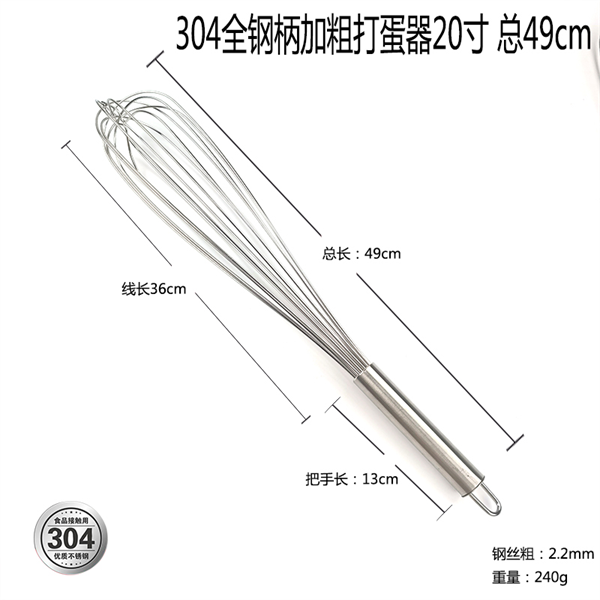 Cây Đánh Trứng Làm Bánh - 49cm