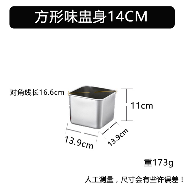 Thố Inox Vuông Đựng Gia Vị Nhiều Size