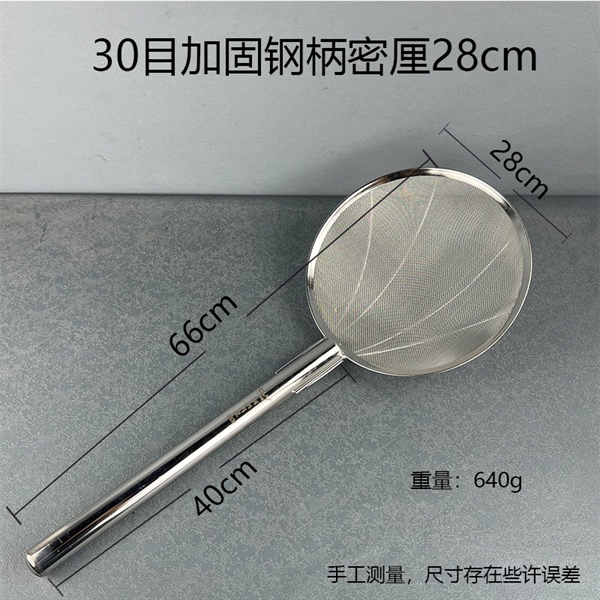 Vợt Dầu Cán Inox Loại 30 Mắt - Vợt Dầu Cán Inox Loại 30 Mắt Size 28cm