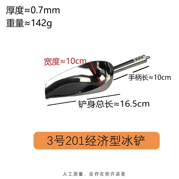 Xúc Đá Inox Nhiều Size - Size Số 3