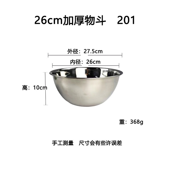 Thau Inox Gia Dụng - 26cm